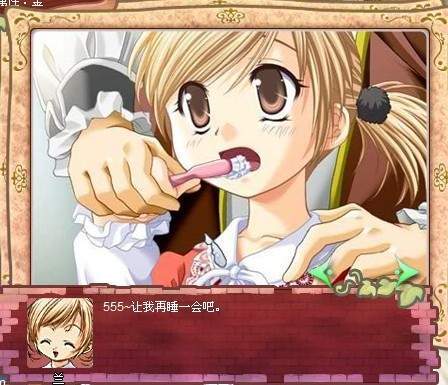 皇后成长计划免费版 v1.9 电脑版 0