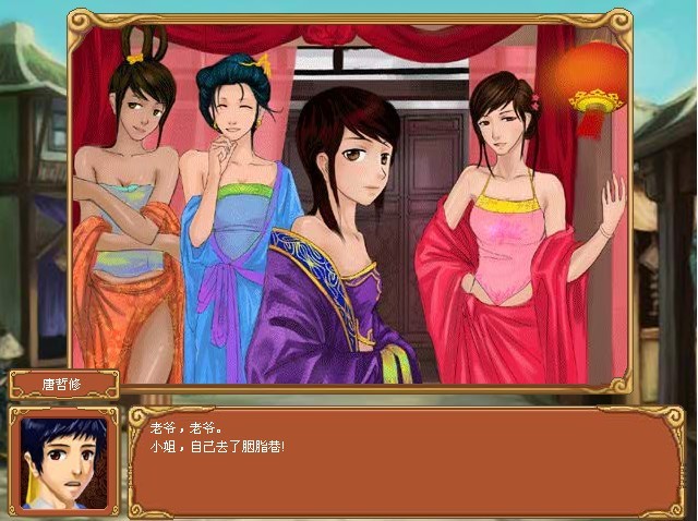 皇后成长计划免费版 v1.9 电脑版 2