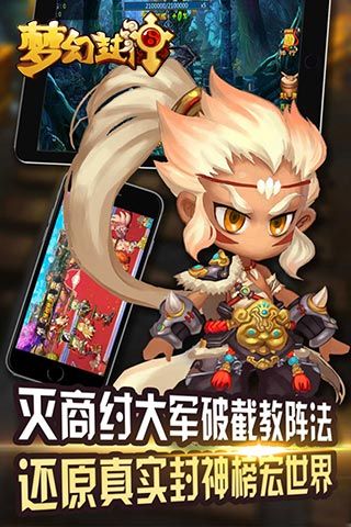 梦幻封神bt版公益服 v1.1.2 安卓版 0