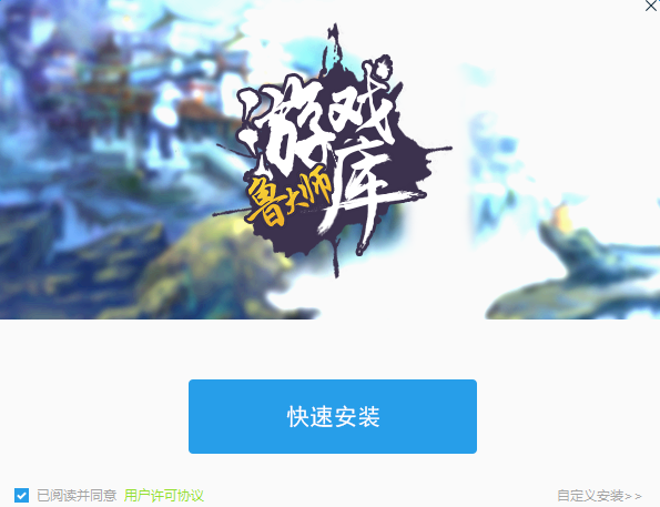 鲁大师游戏库 v3.1421.1005 官方版0