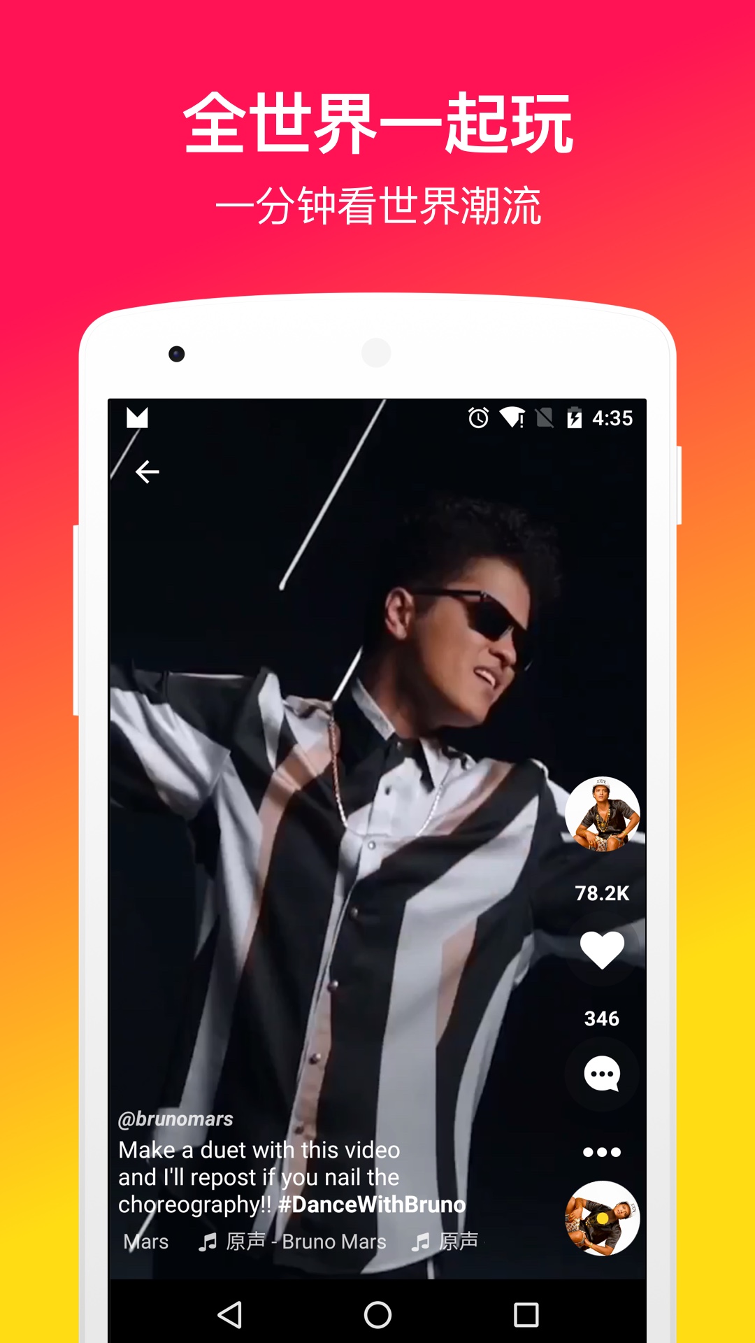 muse(短视频创作平台) v5.8.2 安卓版 0