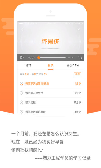 坏男孩(社交软件) v4.4.7 安卓版1