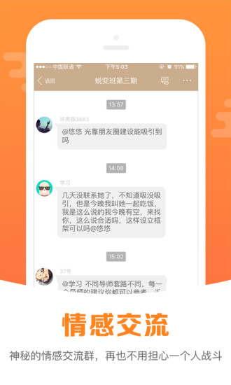 坏男孩(社交软件) v4.4.7 安卓版3