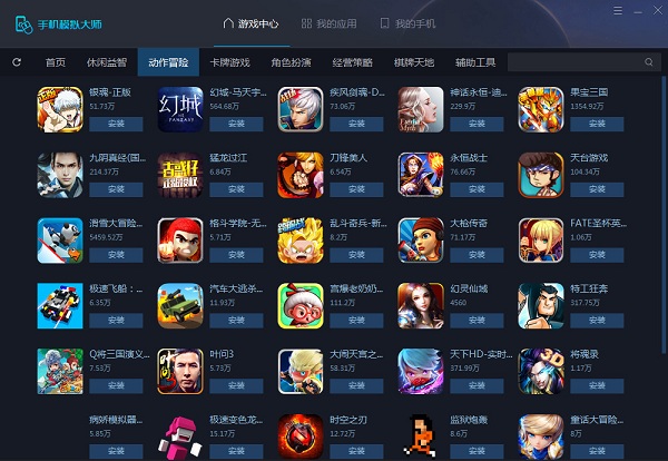 手机模拟大师(鲁大师手机模拟器) v7.3.3591.2335 正式离线版0