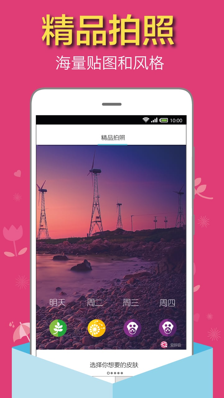 爱呼吸(PM2.5预报雾霾) v1.12 安卓版3