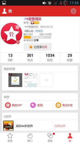 大家来K歌 v4.0.6 安卓版0