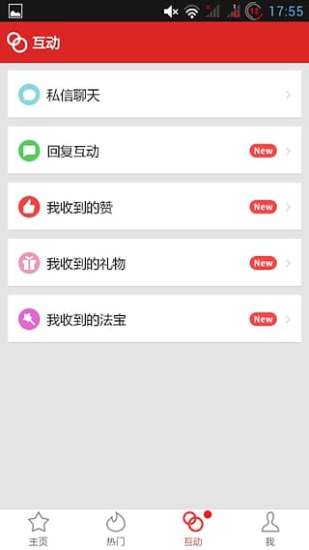 大家来K歌 v4.0.6 安卓版2