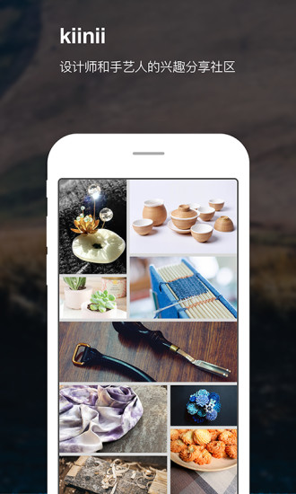 kiinii App v1.9.9 安卓版2