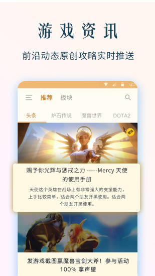nga玩家社区(魔兽世界论坛) v9.3.2 安卓最新版0
