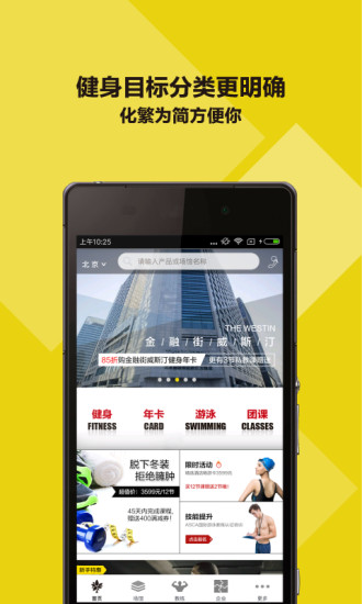 柠檬健身手机客户端 v3.7.3 安卓版2