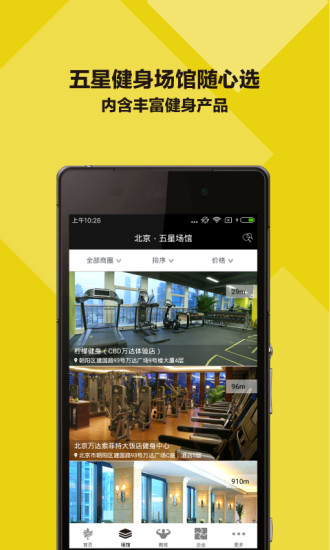 柠檬健身手机客户端 v3.7.3 安卓版3