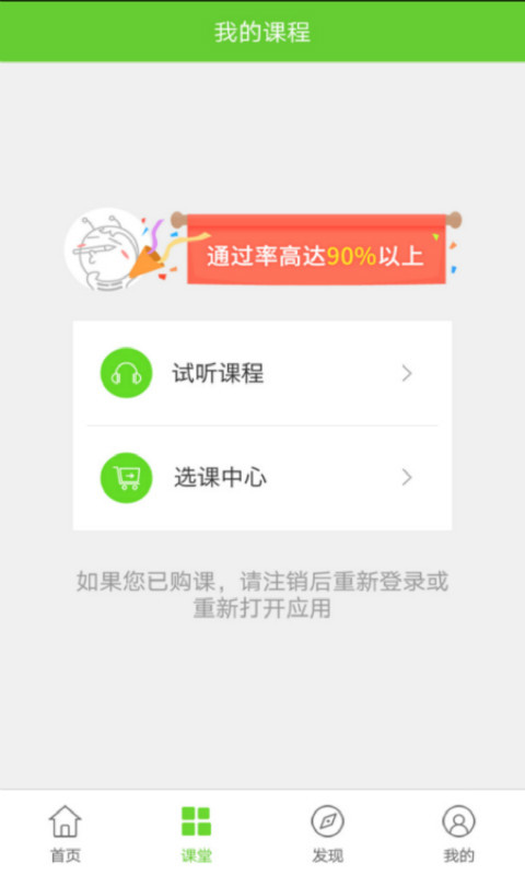 医学移动课堂app v4.0.8 官方安卓版4