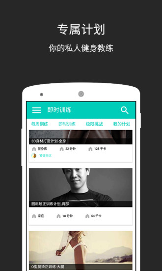 硬派健身手机客户端 v2.0.8 安卓版0
