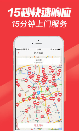 58速运 v4.7.1 安卓版0