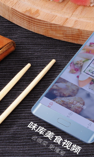 味库美食视频 v4.1.6 安卓版 1