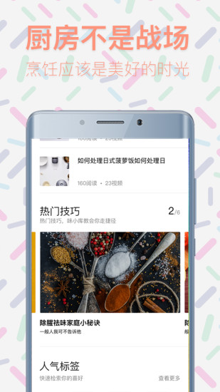 味库美食视频 味库美食视频