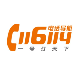 116114手机客户端