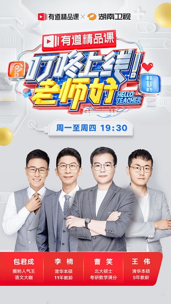 有道精品课ios最新版