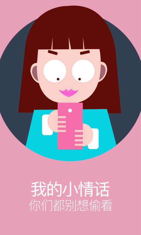 神指应用锁最新版 v2.8.4 安卓版1