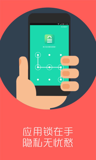 神指应用锁最新版 v2.8.4 安卓版3