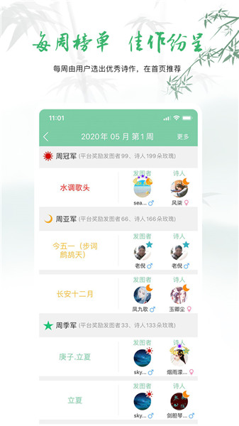 为你写诗app官方正版 v3.9.1 安卓版 0