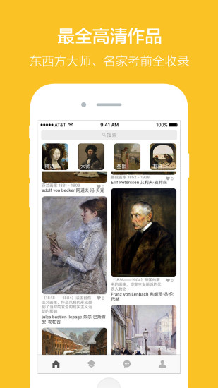 美术空间手机版 v2.0 安卓版0