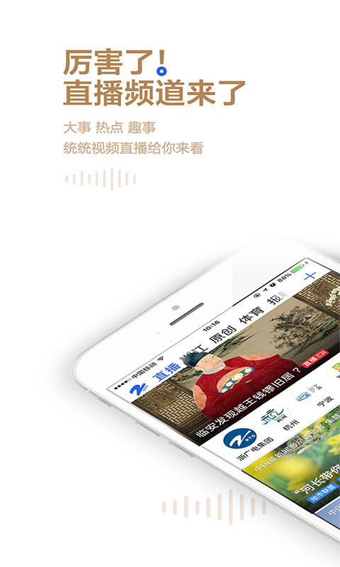 中国蓝新闻app下载