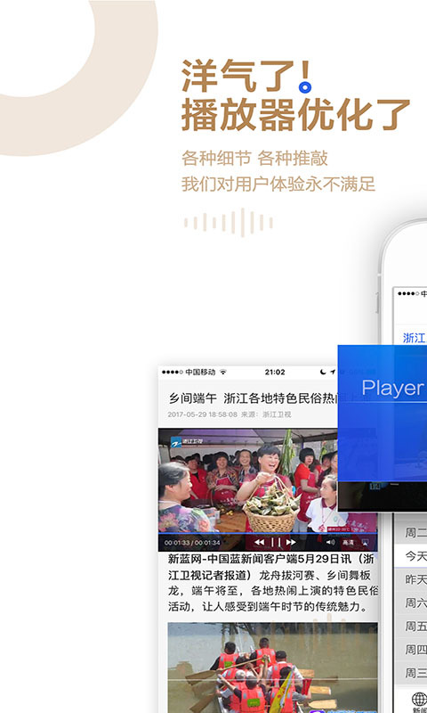 中国蓝新闻客户端 v10.2.5 安卓版1