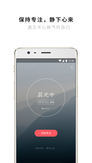 潮汐软件 v3.21.4 安卓版2