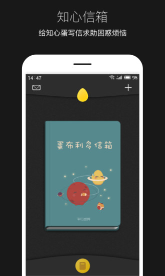 平行世界app