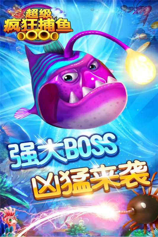 超级疯狂捕鱼果盘客户端 v23.0 安卓版2