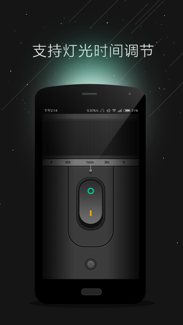 栗子手电筒 v3.0.1 安卓版1