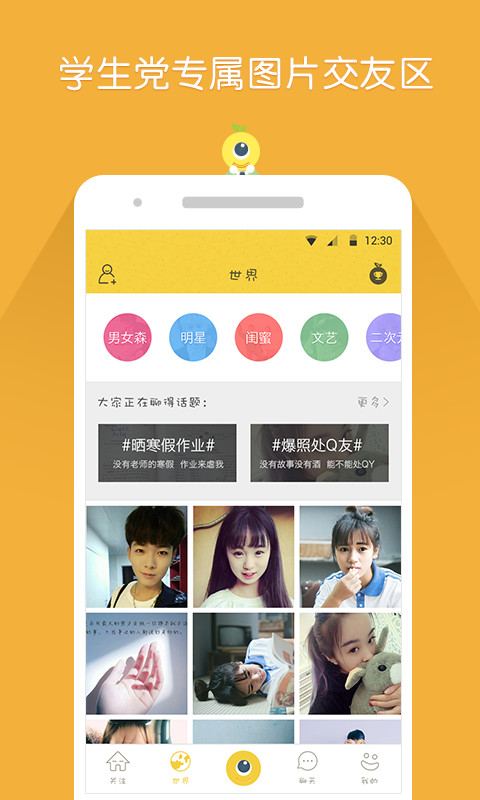 桔子图片 v3.2.7 安卓版1