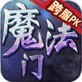 魔法门挂机小米版