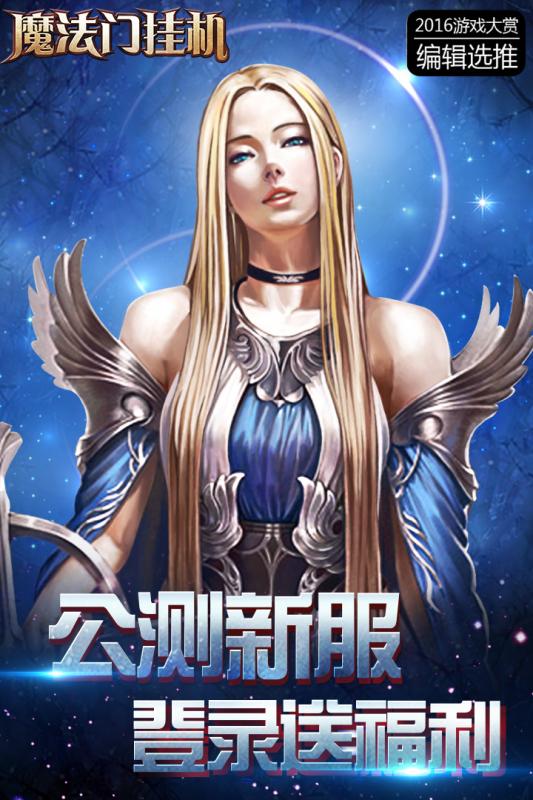 魔法门挂机小米版 v3.15.0 安卓版0