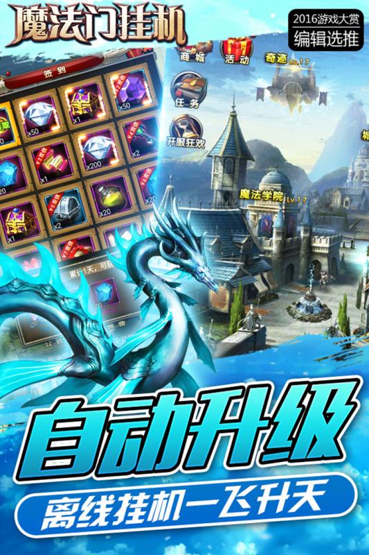 魔法门挂机小米版 v3.15.0 安卓版1