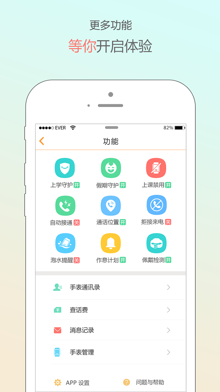 电话手表 v9.23.08 官方安卓版 2