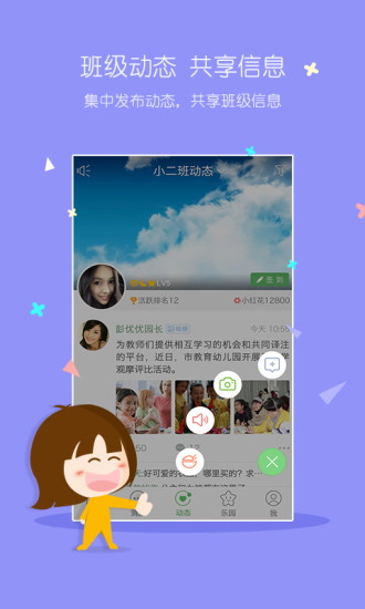 智慧树教师版 v6.4.3 安卓版 1