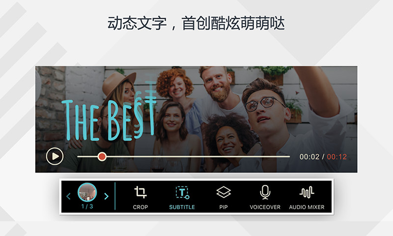 万兴神剪手app v2.4.0.5 安卓最新版1