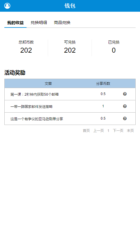 邦阅外贸自媒体客户端 v17.05.1117 安卓版1