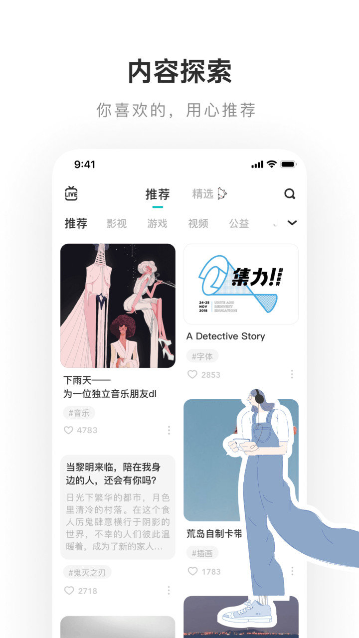 网易lofterios版(老福特) v6.25.2 iPhone版1