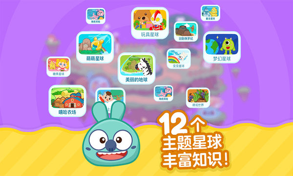 叫叫识字免费版 v2.57.0 安卓最新版0