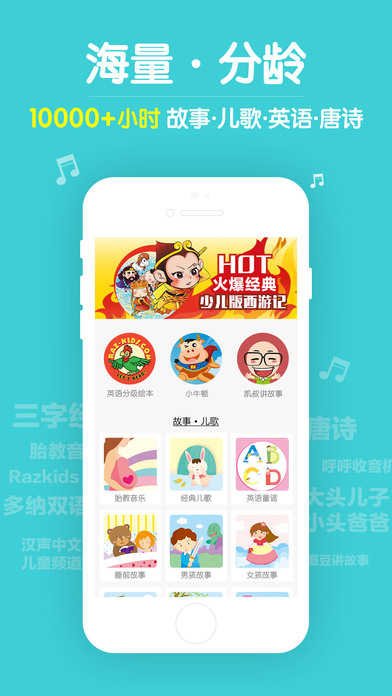 口袋故事ios版 v11.31.2 iphone版0