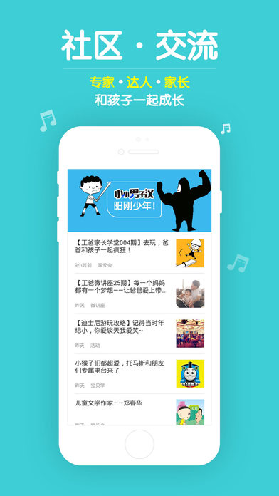 口袋故事ios版 v11.31.2 iphone版2