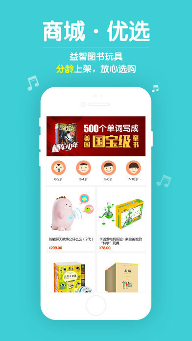 口袋故事ios版 v11.31.2 iphone版3