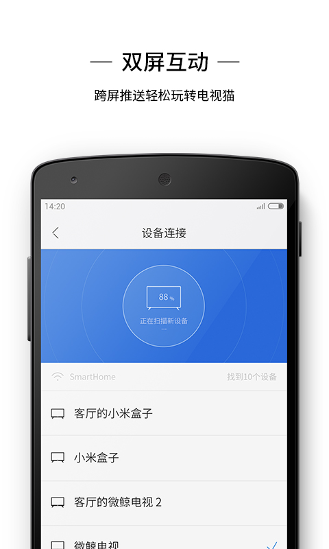 猫闲(看电影) v1.3.1 安卓版1