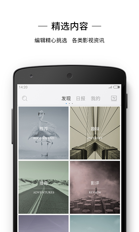 猫闲(看电影) v1.3.1 安卓版2