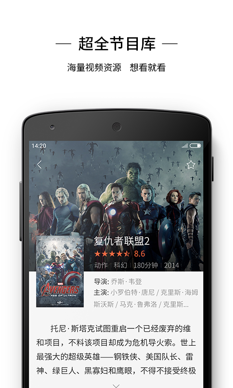 猫闲(看电影) v1.3.1 安卓版4