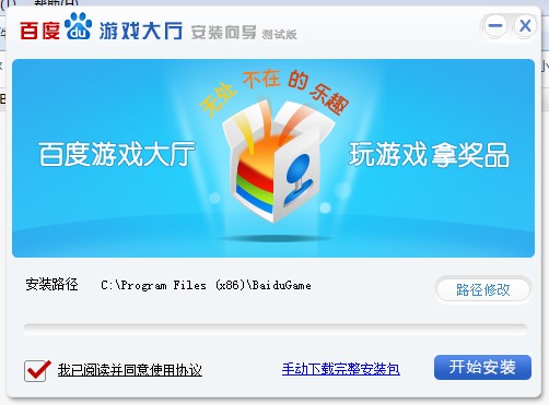 百度游戏平台中心 v2017 最新版0