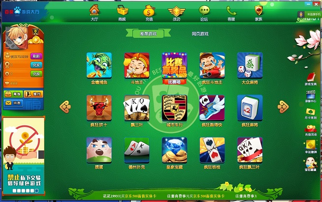 百度游戏平台中心 v2017 最新版1